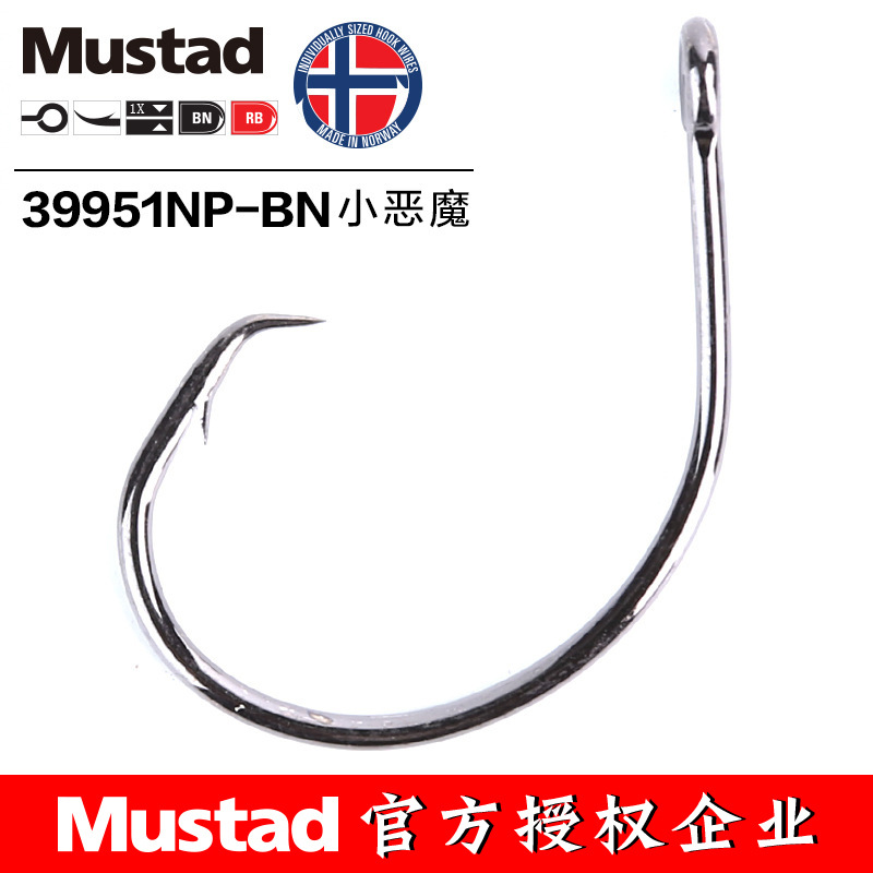 MUSTAD 39951 #   Hameçons de p - Fishing Hook Assortment avis et prix