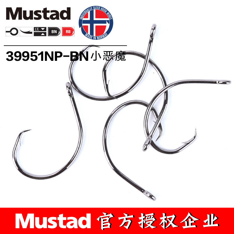 MUSTAD 39951 #   Hameçons de p - Fishing Hook Assortment avis et prix