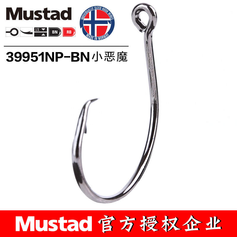 MUSTAD 39951 #   Hameçons de p - Fishing Hook Assortment avis et prix