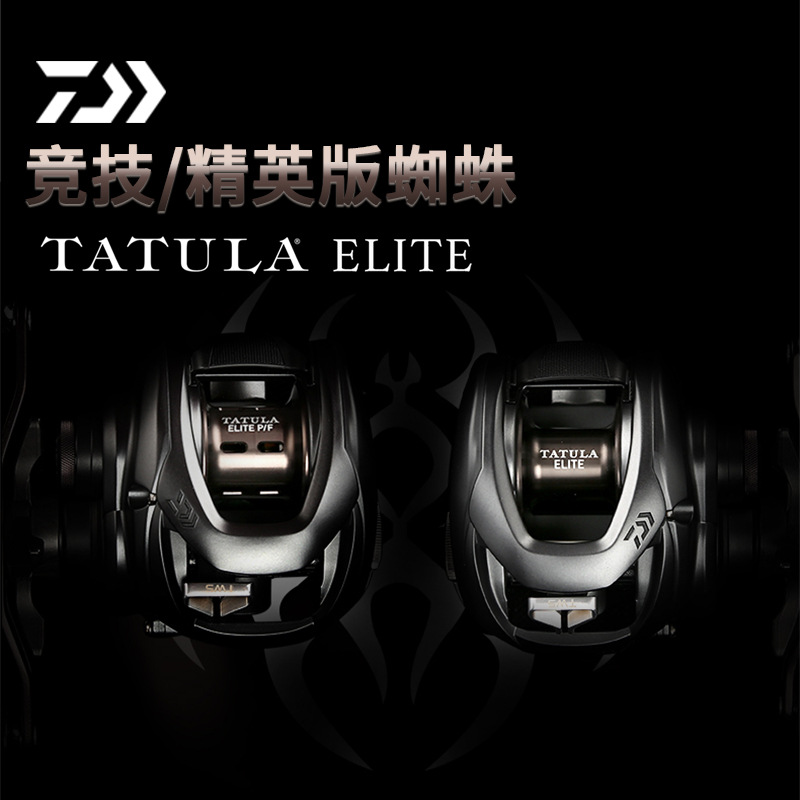 Moulinet de pêche DAIWA TATULA - Daiwa Reel Bg avis et prix